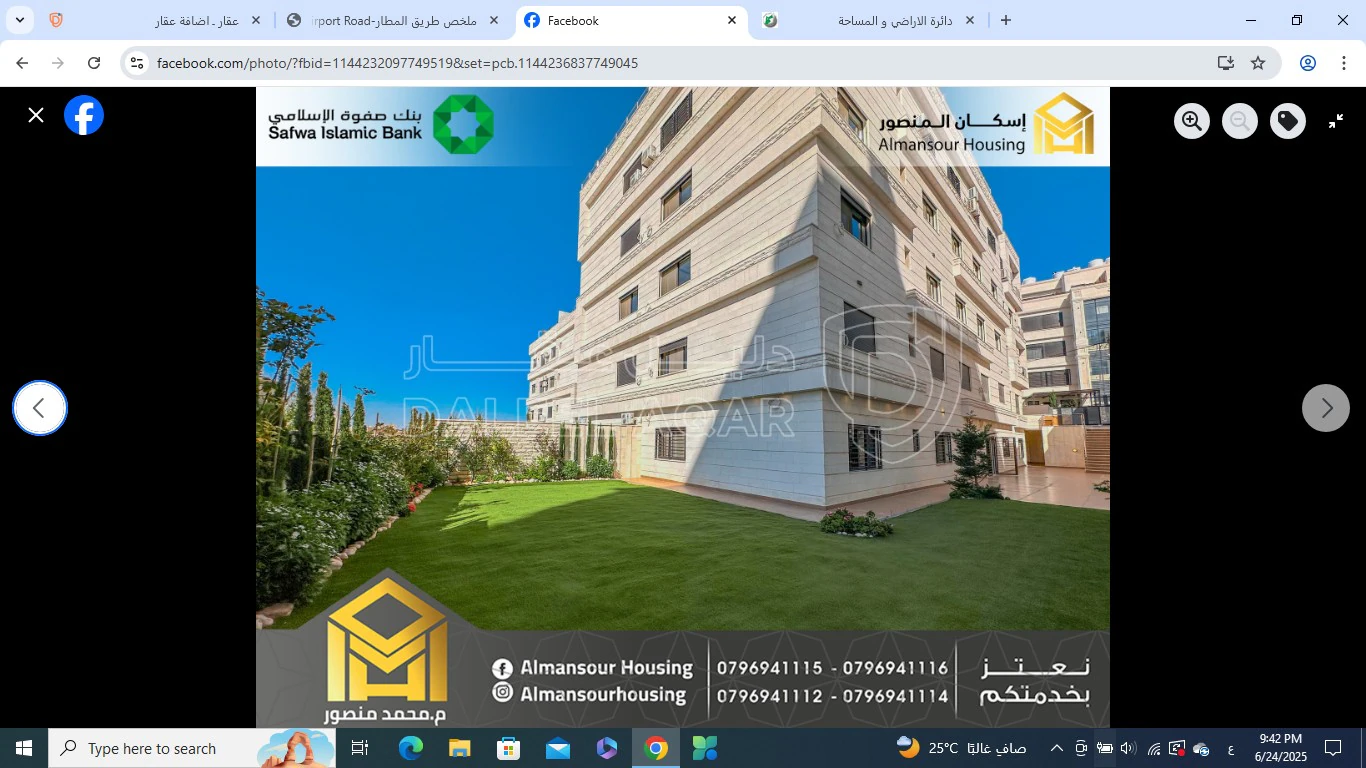 شقة في عمان - طريق المطار - 200,000 دأ - صورة 1